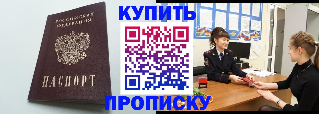 временная регистрация госуслуги в Саранске