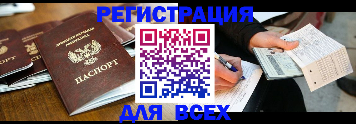 временная регистрация купить в Саранске